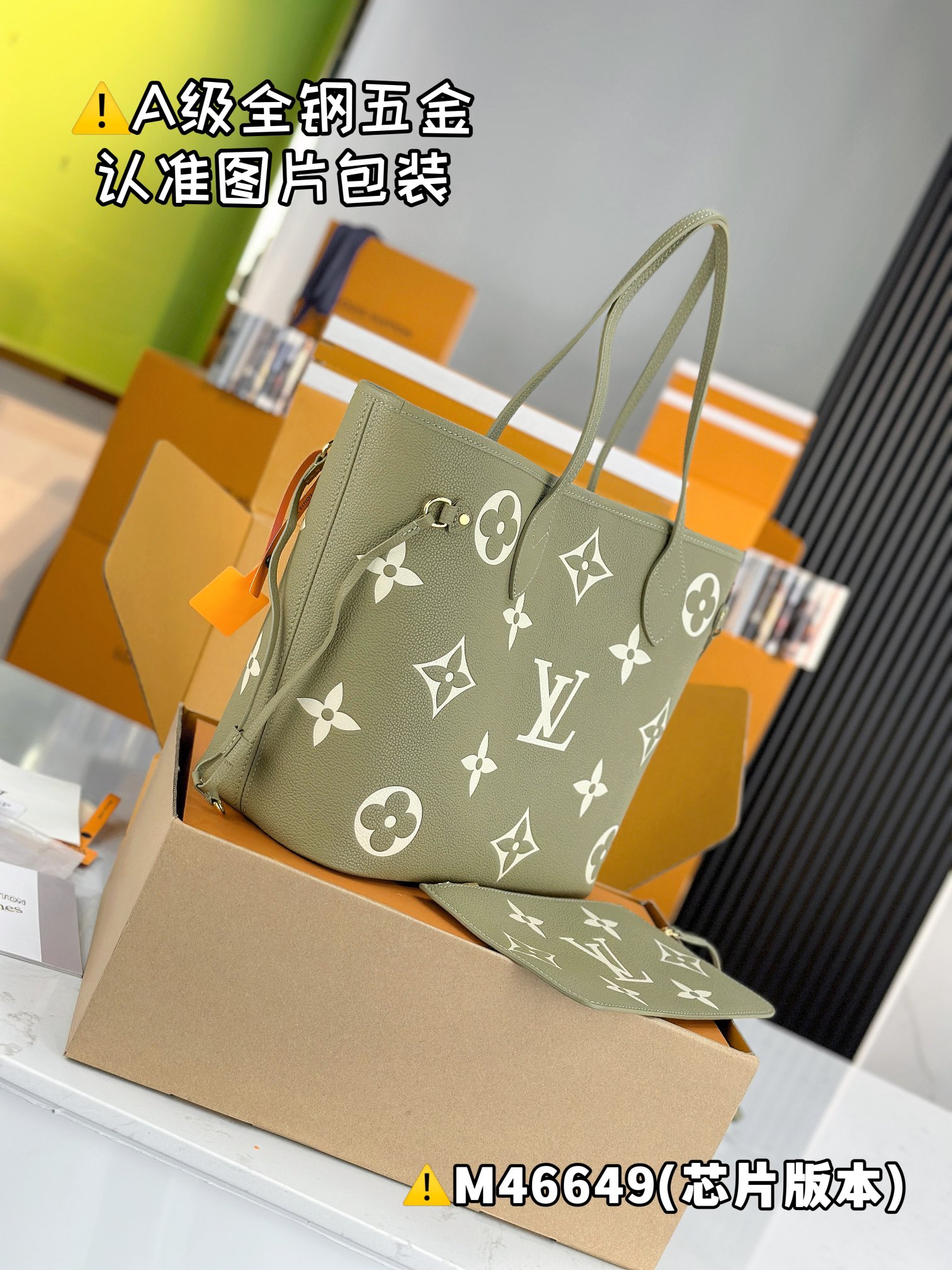 LV Shopping Bags